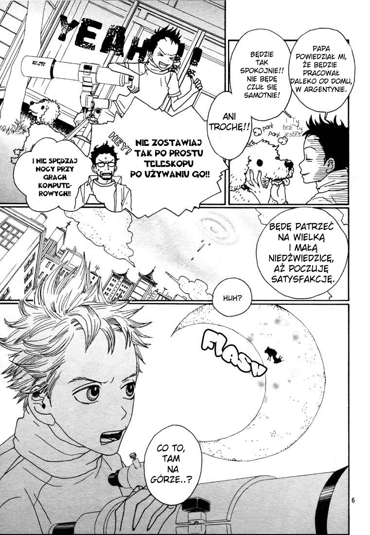 Sugar Sugar Rune 第6页