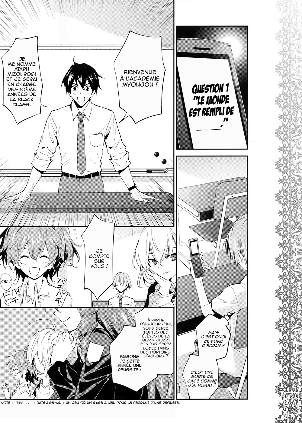 Akuma no Riddle Cible 第4页