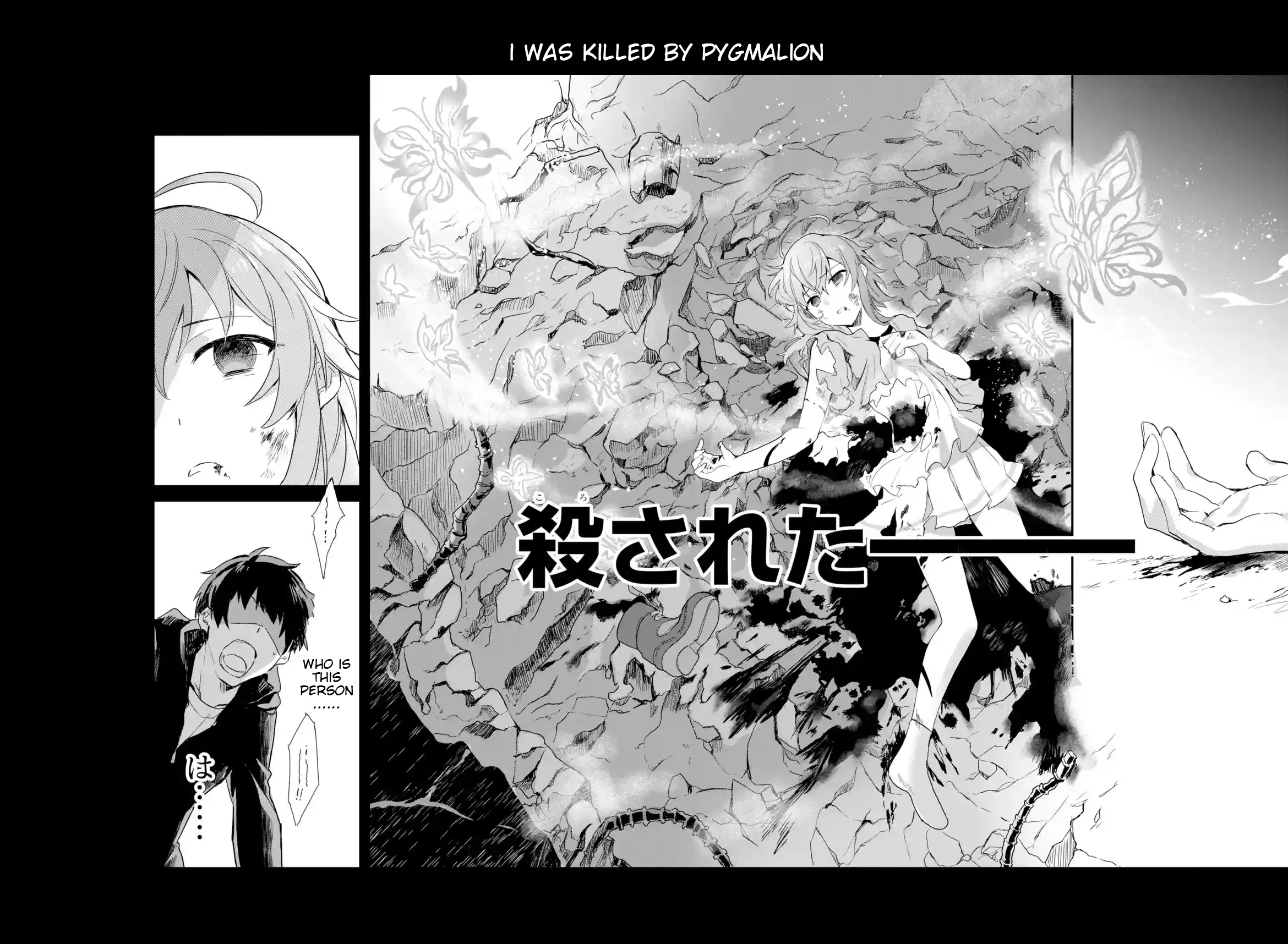 Project Tokyo Dolls - Forgotten Imitation Doll Episode 1 - Part 2 第7页