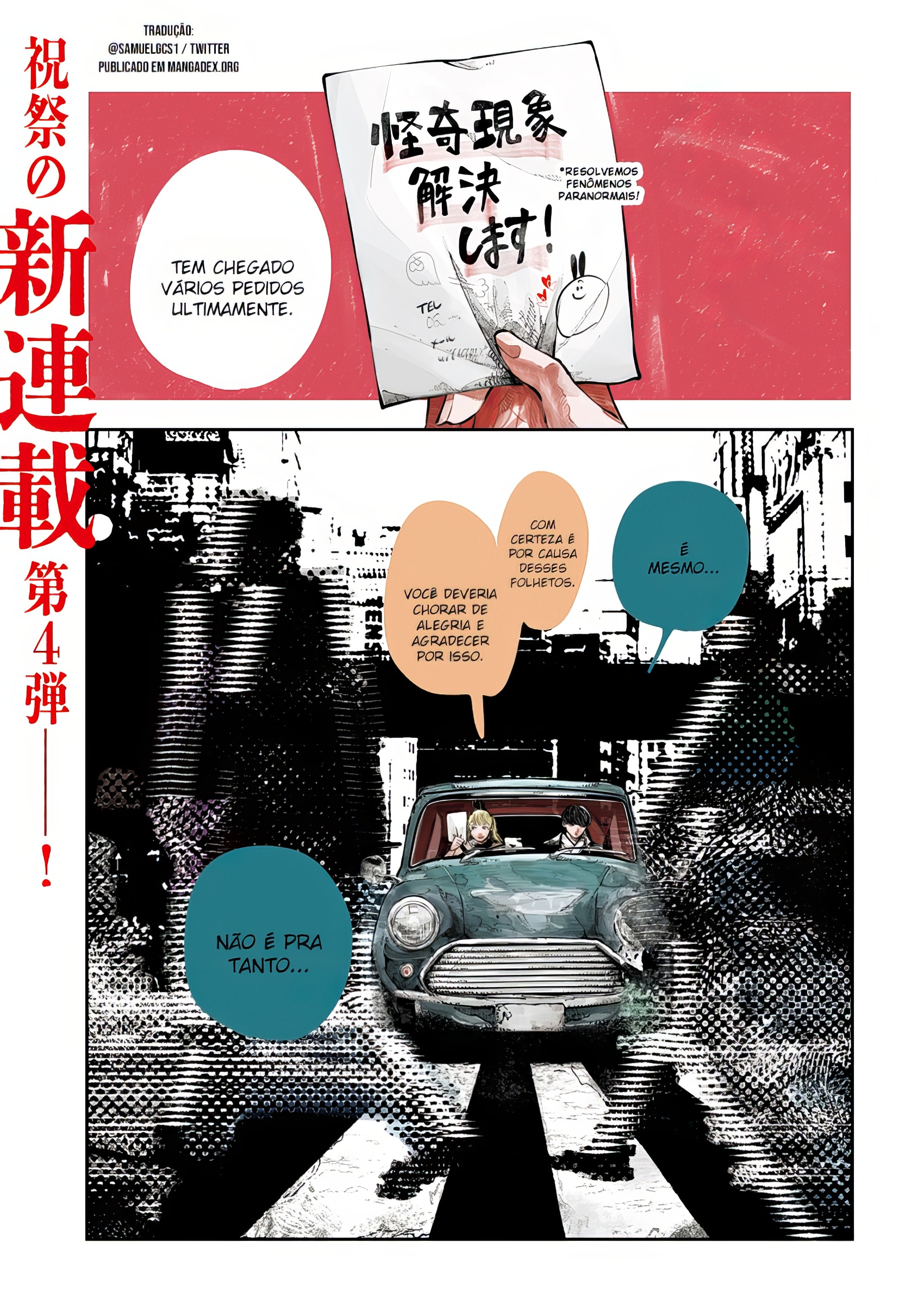 Nito no Joreishi 第1页