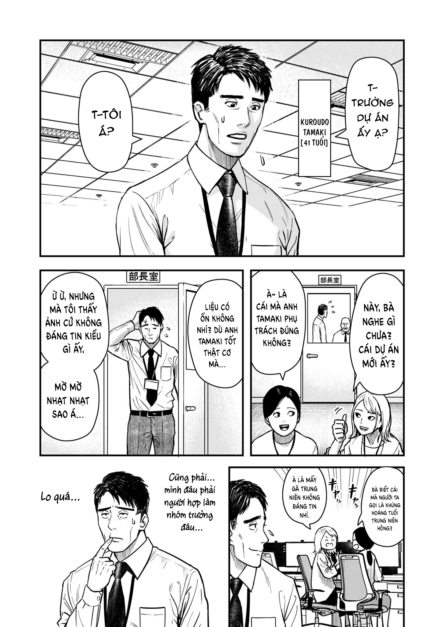 Futei no Olympia 第3页