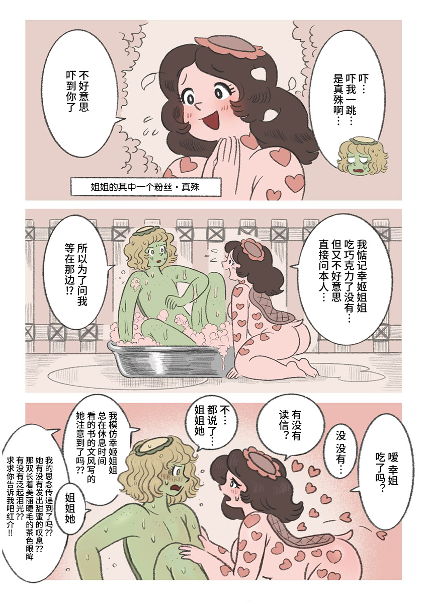 Kappa Shounen Benisuke Ch. 3 第4页