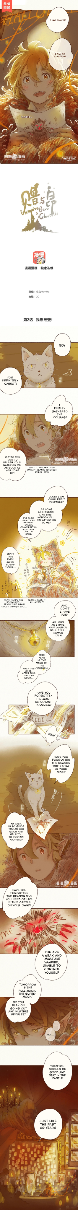 Vampire Beru and Ghost Aki I Want to Change 第1页