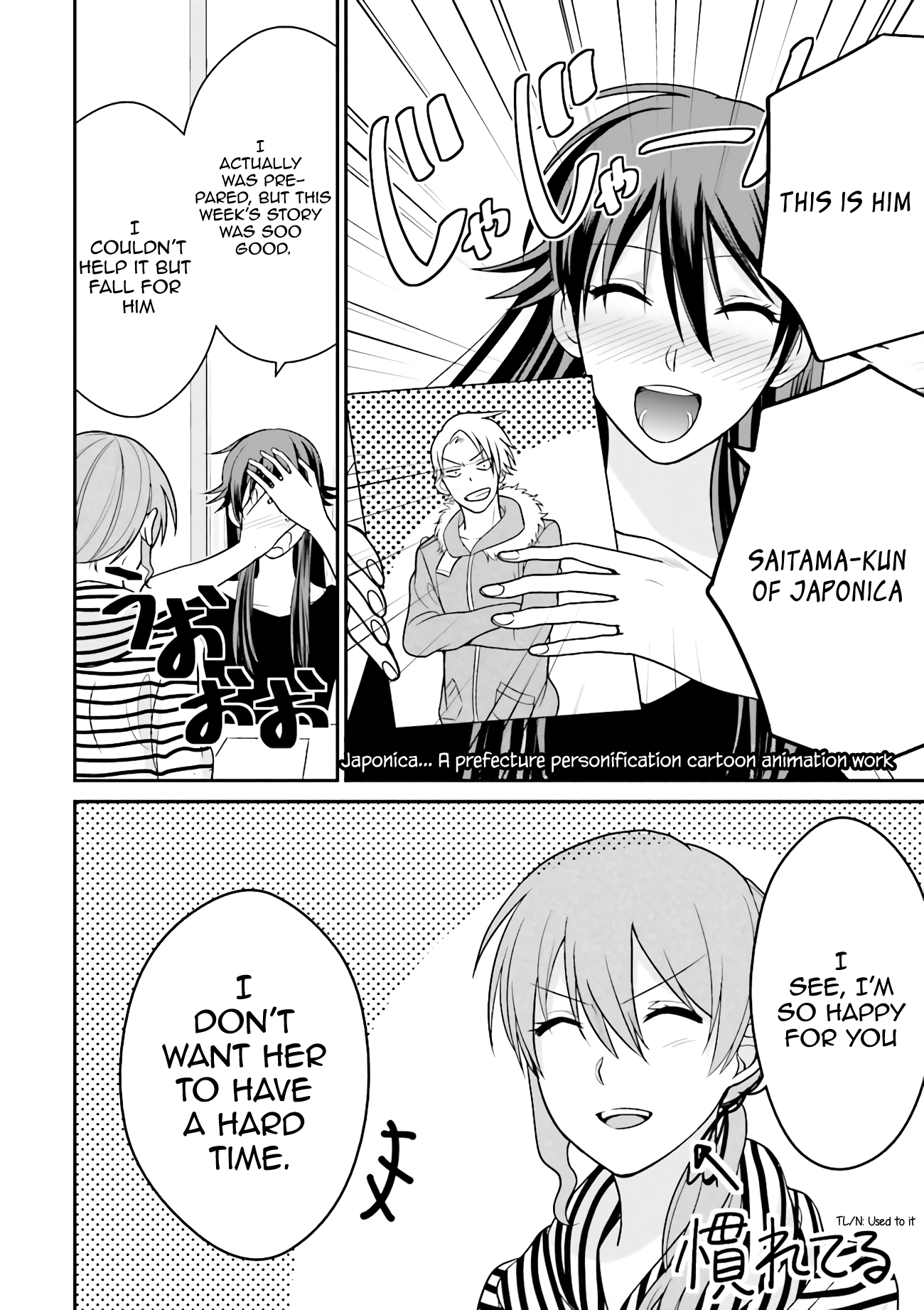 Uchi no Kore ga Kore na mon de Vol. 1 Ch. 3.5 第3页