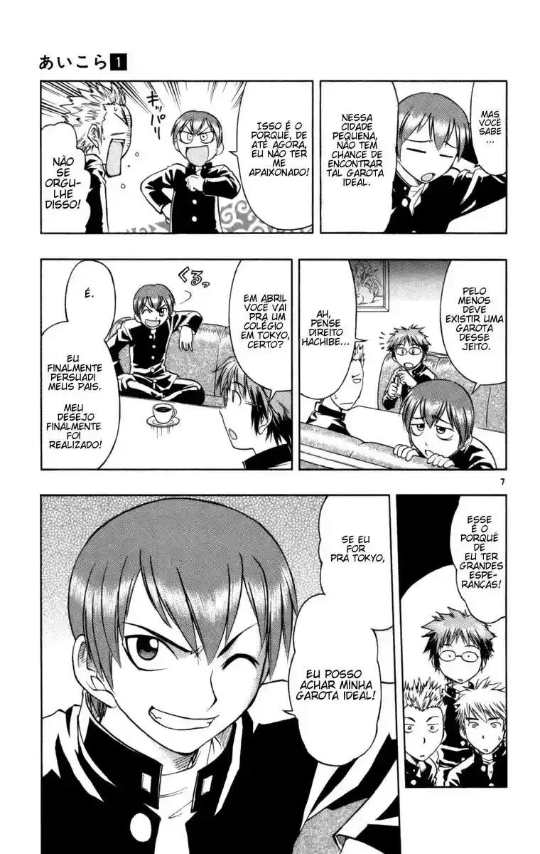 Love and Collage Vol. 1 Ch. 1 第17页