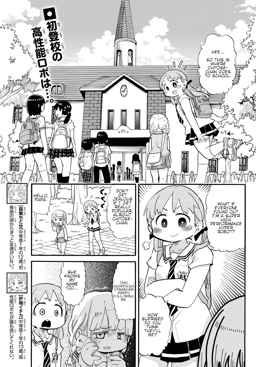 Rororro! Ver 0.2 第1页