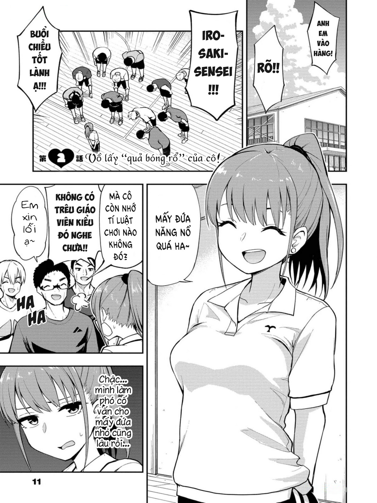 Mousou Sensei Vồ lấy "quả bóng rổ" của cô! 第1页