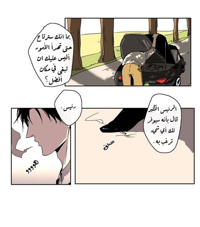 The Children's Teacher Mr. Kwon ها كوون 第3页