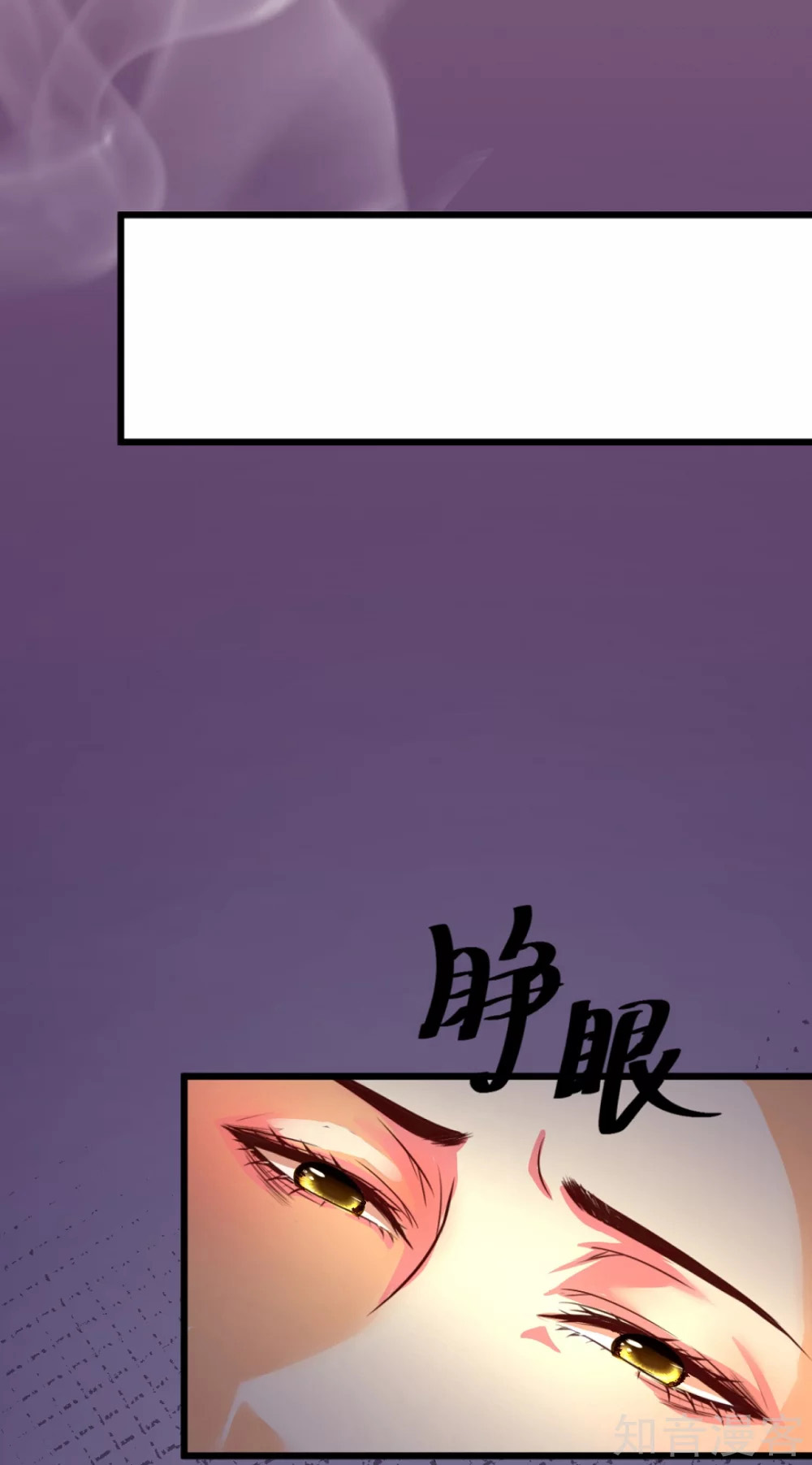 The Emperor Is Afraid That the Princess Will Have the World Ch. 1 第9页