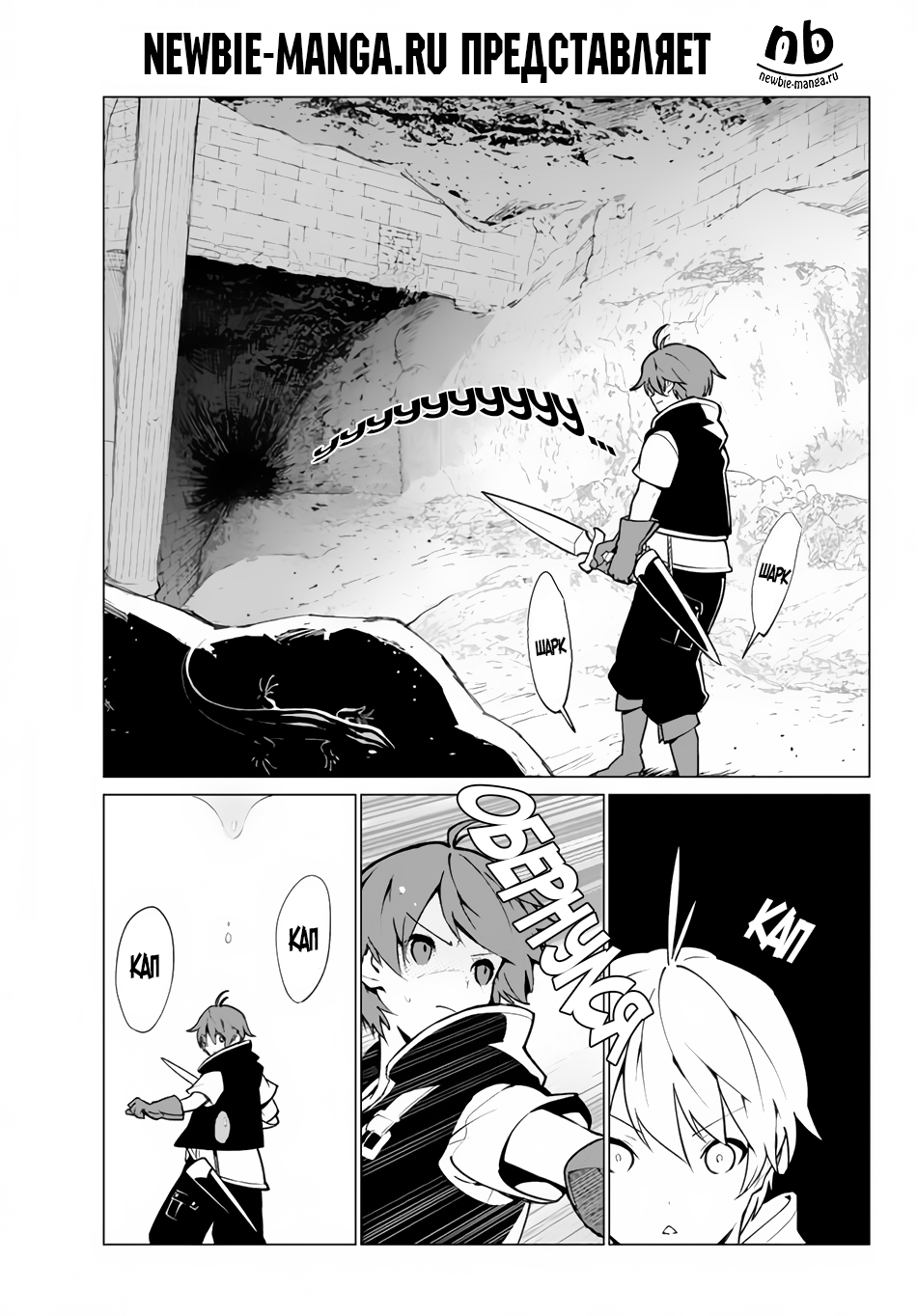 Ore Dake Haireru Kakushi Dungeon ~Kossori Kitaete Sekai Saikyou~ Начало обучения 第1页