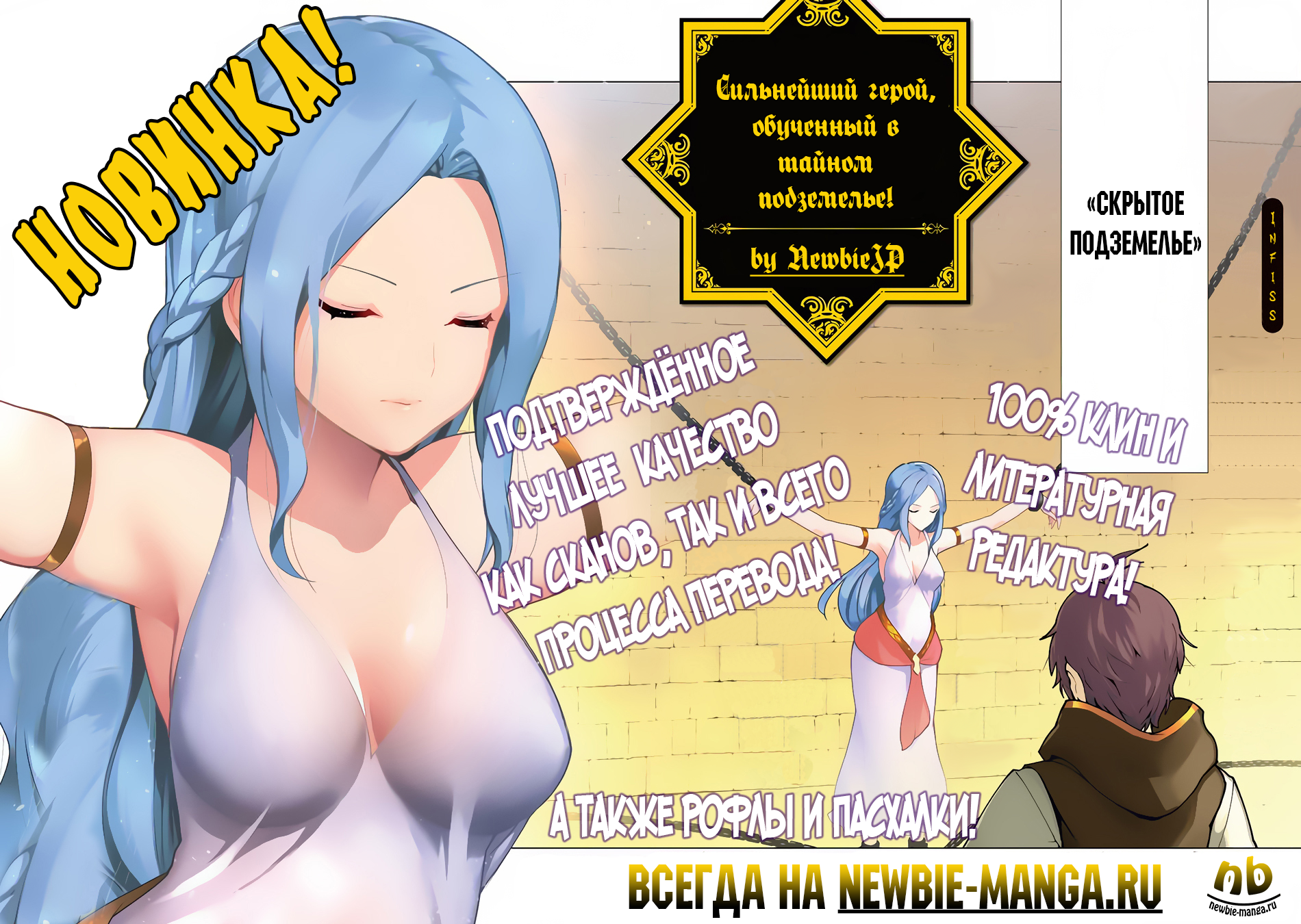 Ore Dake Haireru Kakushi Dungeon ~Kossori Kitaete Sekai Saikyou~ Начало обучения 第4页