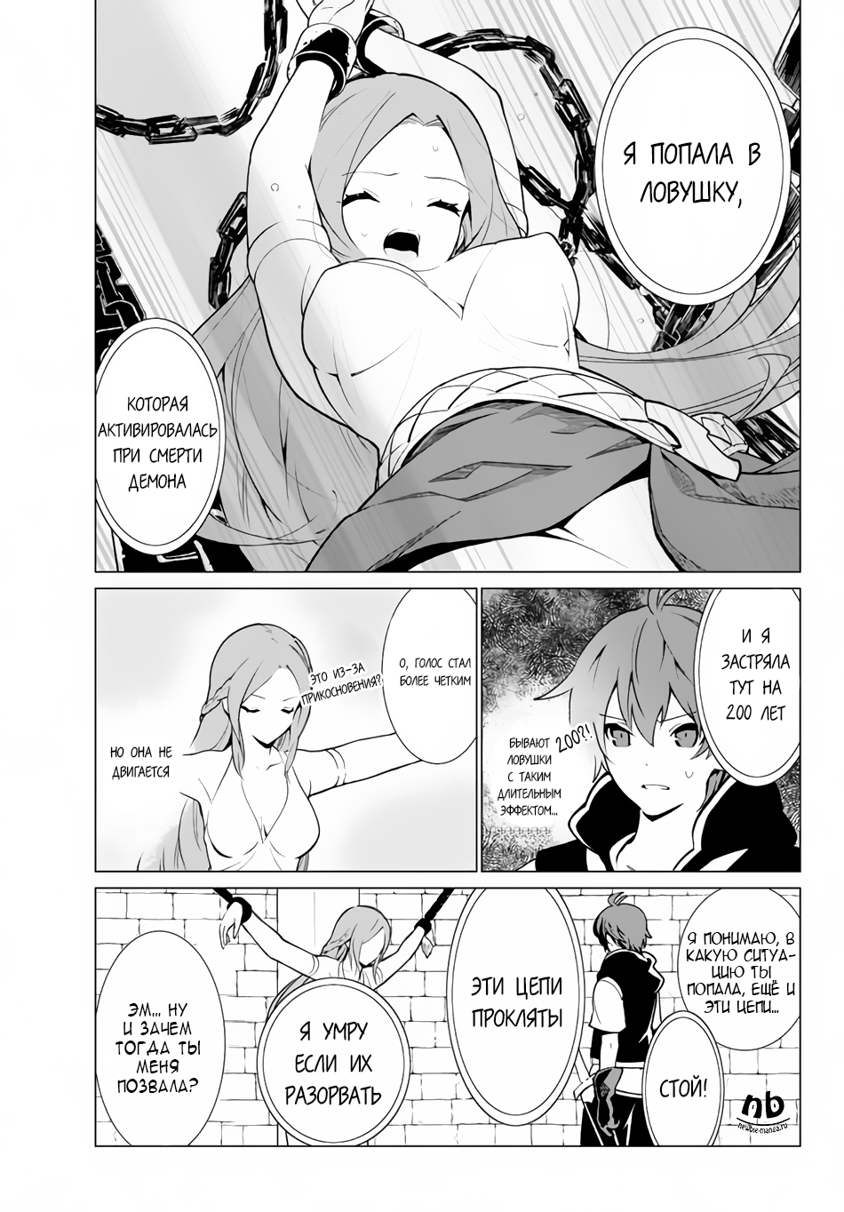 Ore Dake Haireru Kakushi Dungeon ~Kossori Kitaete Sekai Saikyou~ Начало обучения 第8页