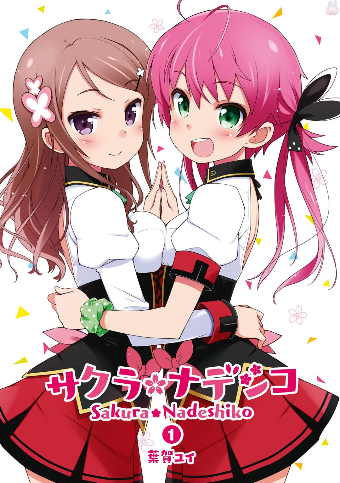 Sakura Nadeshiko ¡La estrella Kira es increíble! 第4页