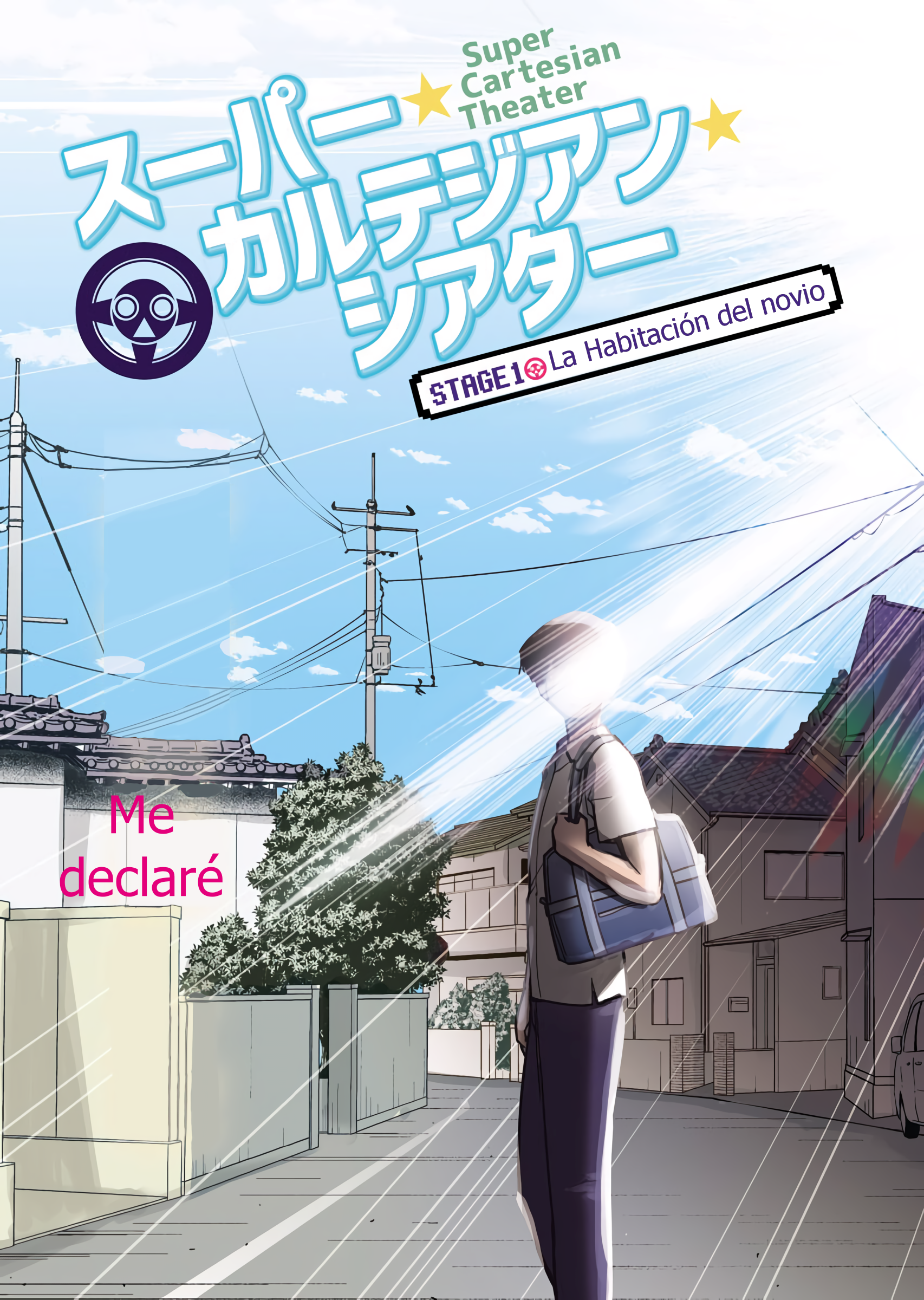 Super Cartesian Theater 第5页