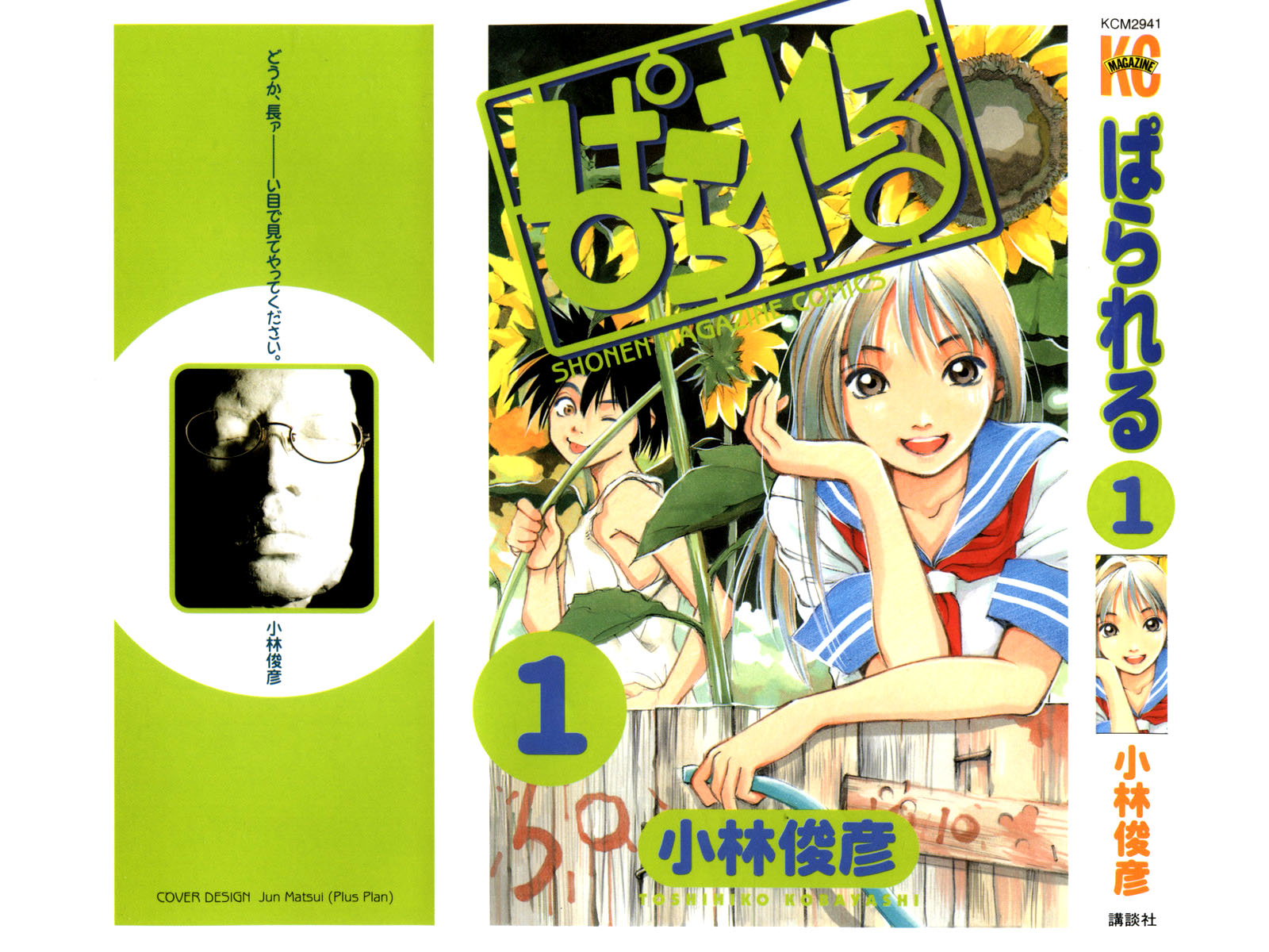 Parallel Batalha Secreta 第2页