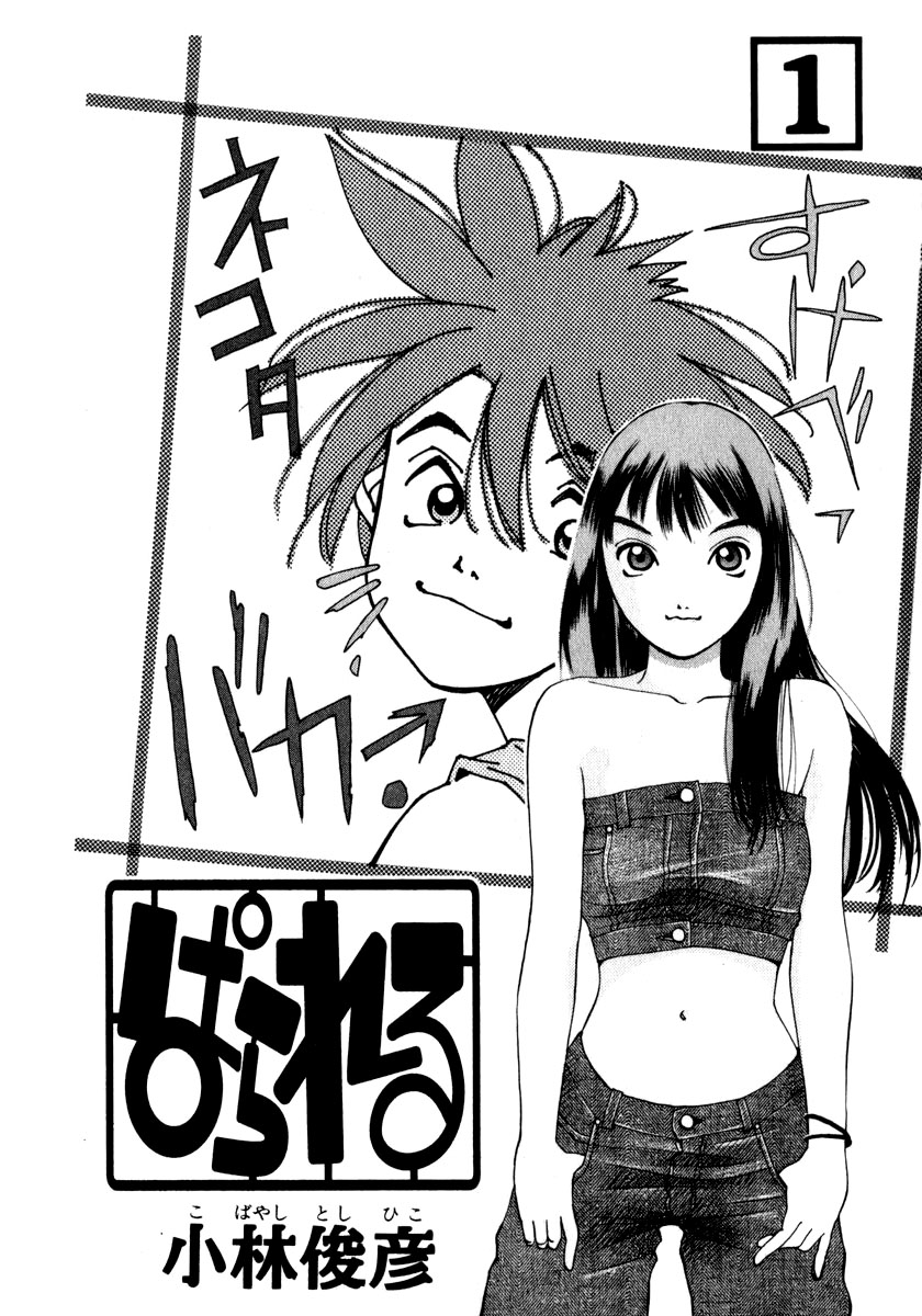Parallel Batalha Secreta 第6页