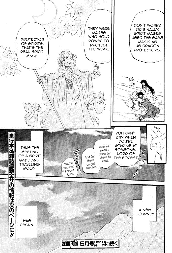 Illbeck no Seirei Jutsushi Vol. 1 Ch. 1 第41页