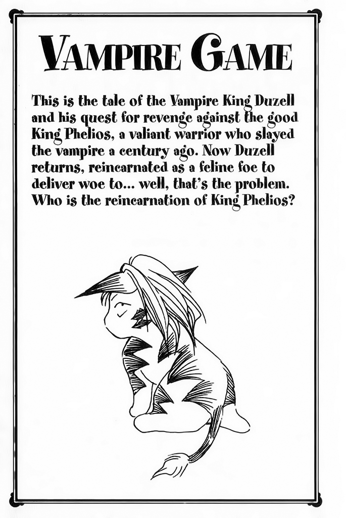 Vampire Game 第6页