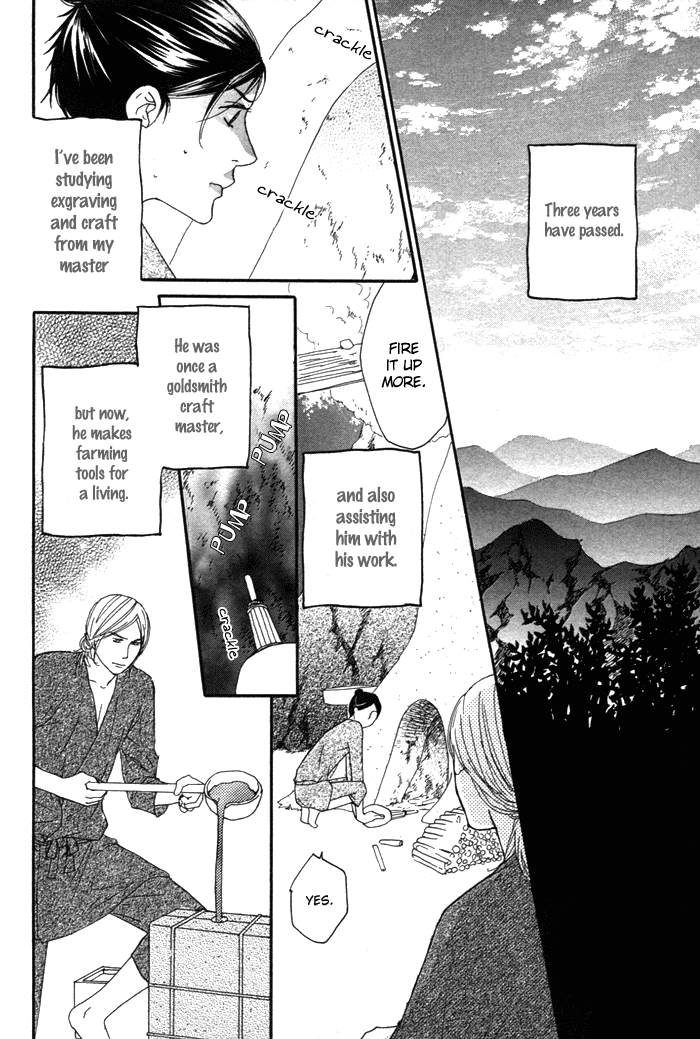 Utsushimi no Hana Vol. 1 Ch. 2 第3页