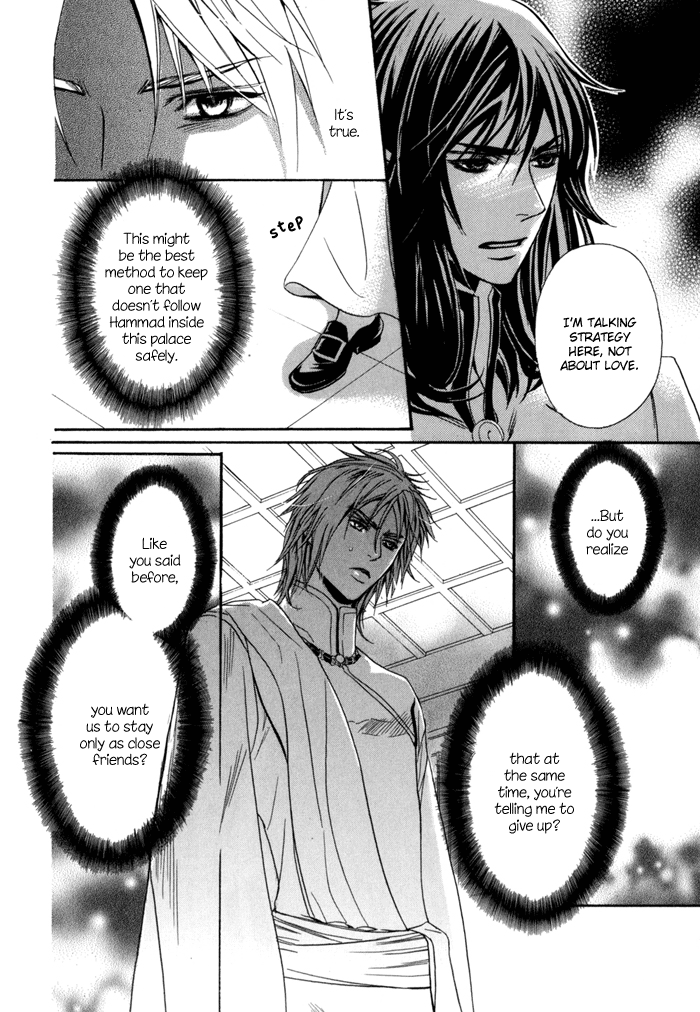 Corsair - Eigetsu Vol. 1 Ch. 6 第13页