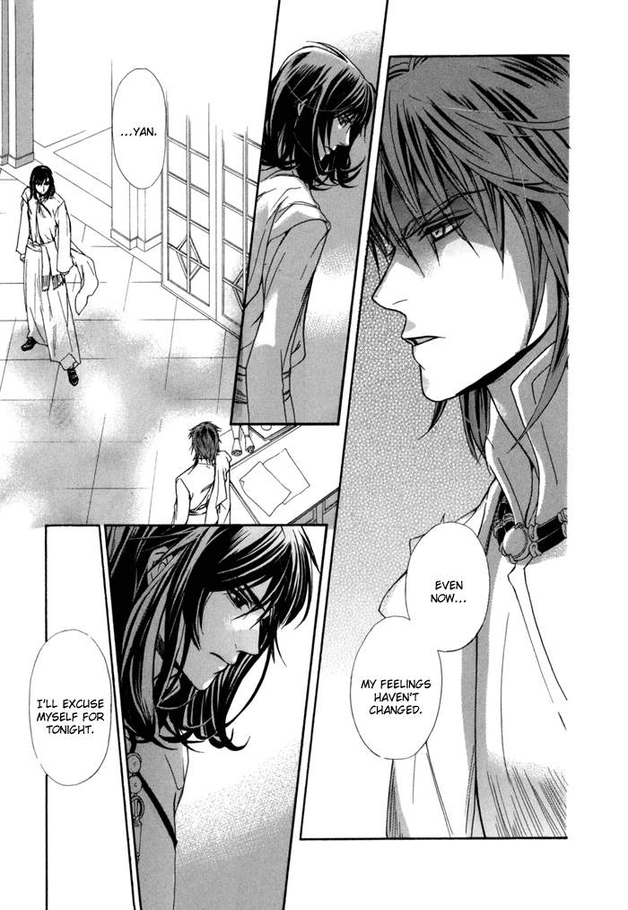 Corsair - Eigetsu Vol. 1 Ch. 6 第14页