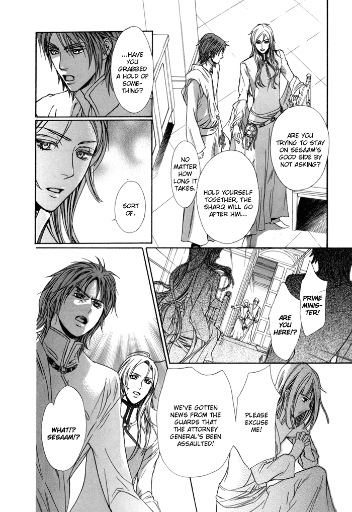 Corsair - Eigetsu Vol. 1 Ch. 6 第21页