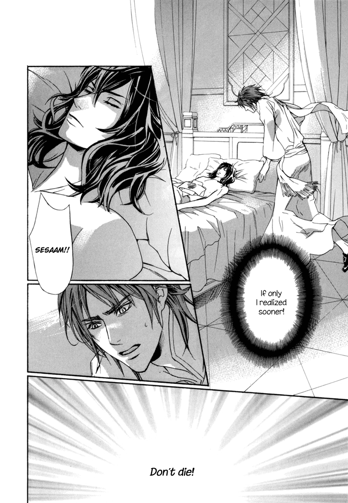 Corsair - Eigetsu Vol. 1 Ch. 6 第23页
