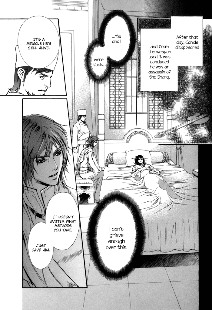 Corsair - Eigetsu Vol. 1 Ch. 6 第24页