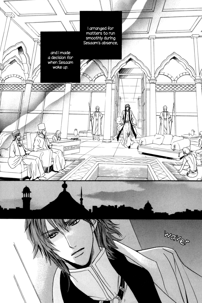 Corsair - Eigetsu Vol. 1 Ch. 6 第27页