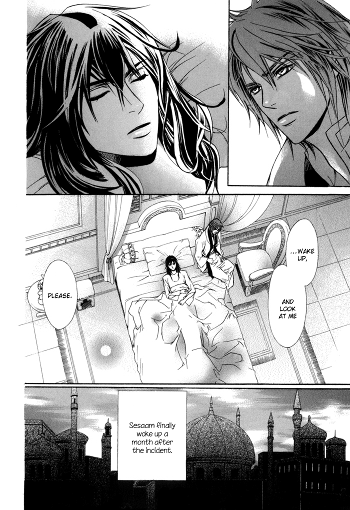 Corsair - Eigetsu Vol. 1 Ch. 6 第29页