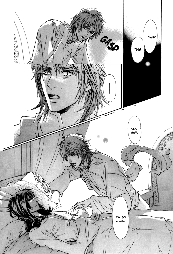 Corsair - Eigetsu Vol. 1 Ch. 6 第31页