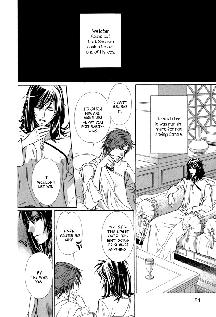 Corsair - Eigetsu Vol. 1 Ch. 6 第33页