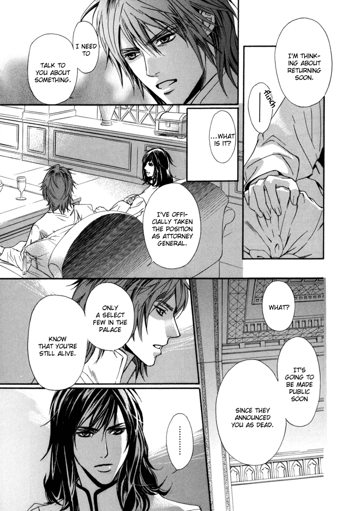 Corsair - Eigetsu Vol. 1 Ch. 6 第34页