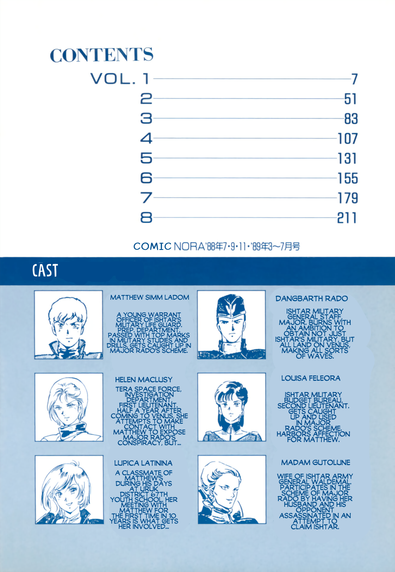Venus Wars Vol. 3 Ch. 1 第4页