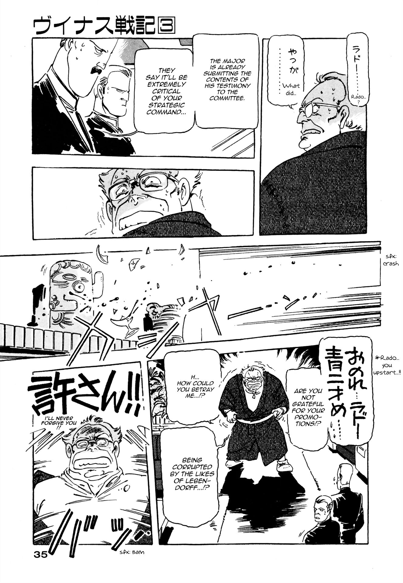 Venus Wars Vol. 3 Ch. 1 第33页