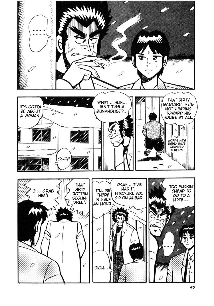 Ten - The Nice Guy on the Path of Tenho Vol. 1 Ch. 2 第12页