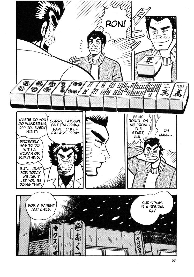 Ten - The Nice Guy on the Path of Tenho Vol. 1 Ch. 2 第10页