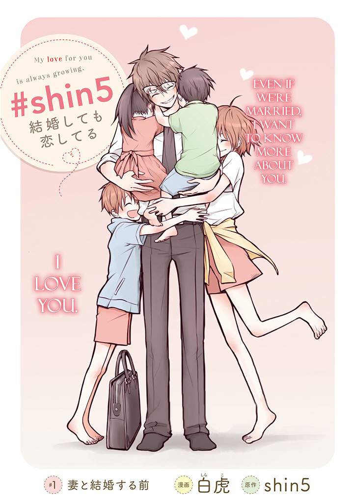 Kekkon shite mo Koi shiteru 第2页