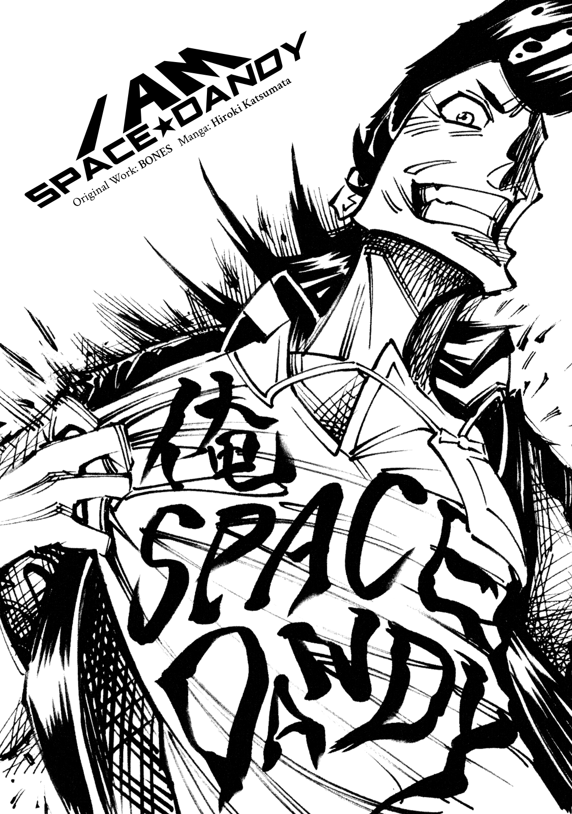 I Am Space☆Dandy 第3页