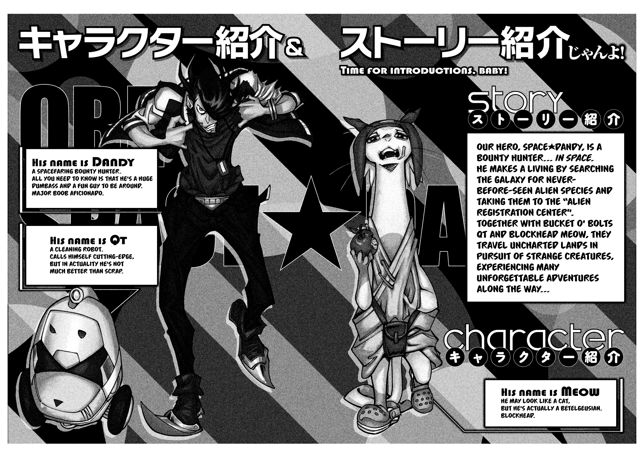 I Am Space☆Dandy 第4页