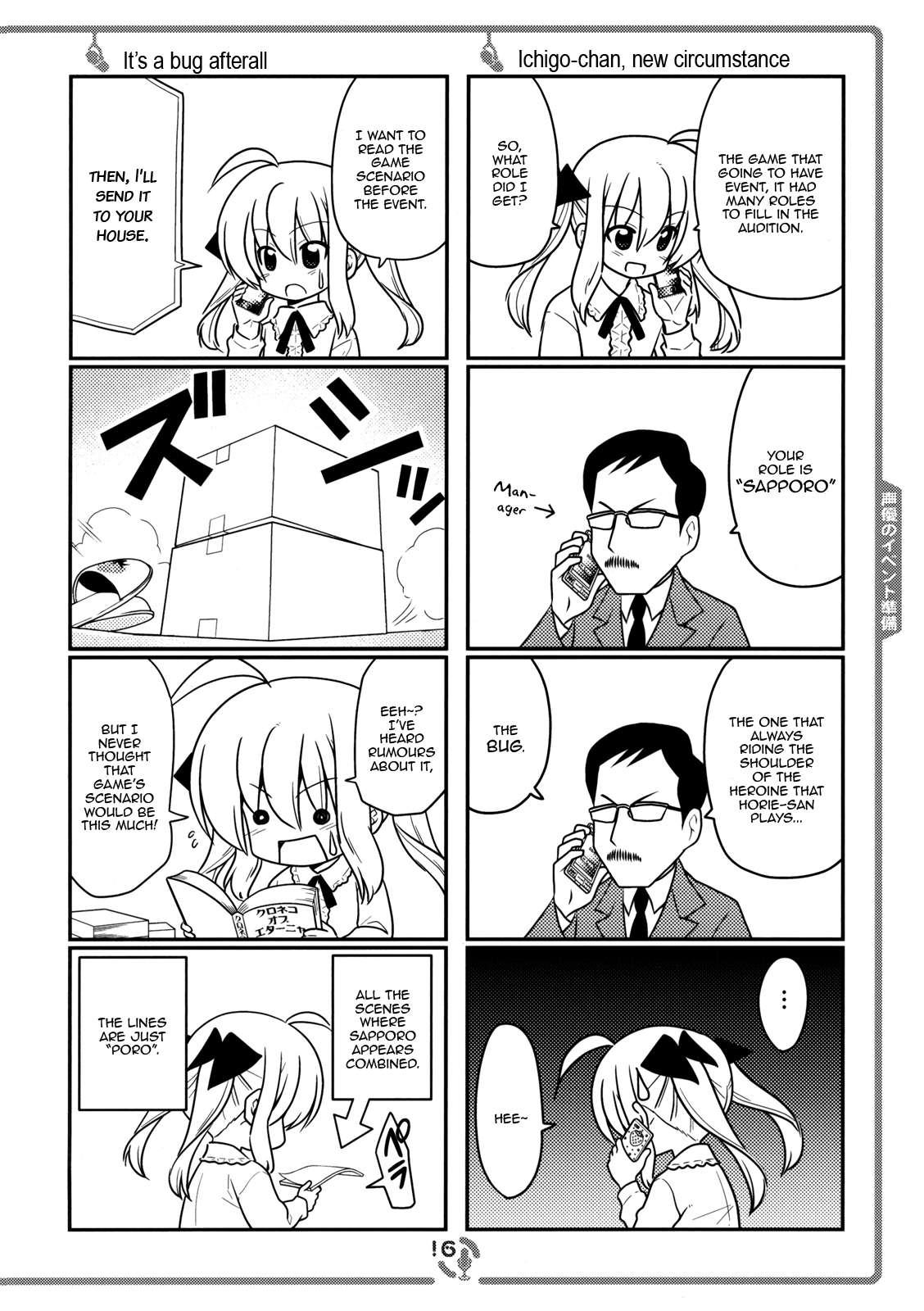 Sore ga Seiyuu! The Frillian 第15页
