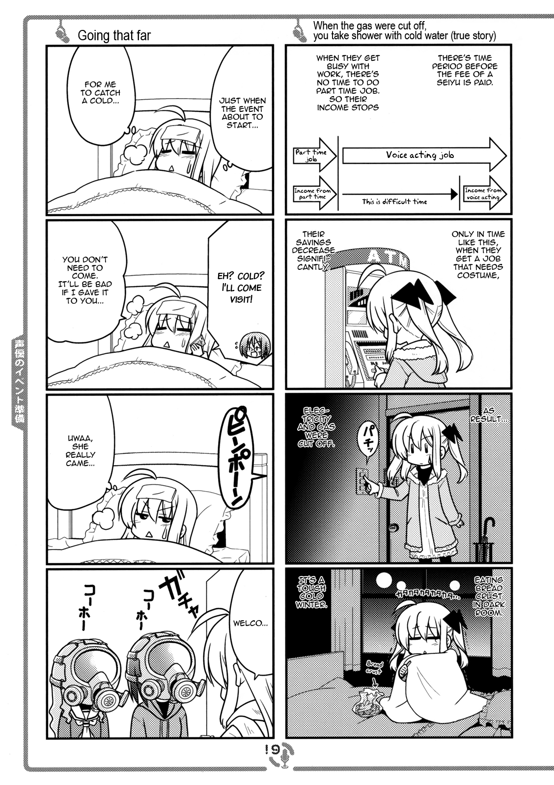 Sore ga Seiyuu! The Frillian 第18页