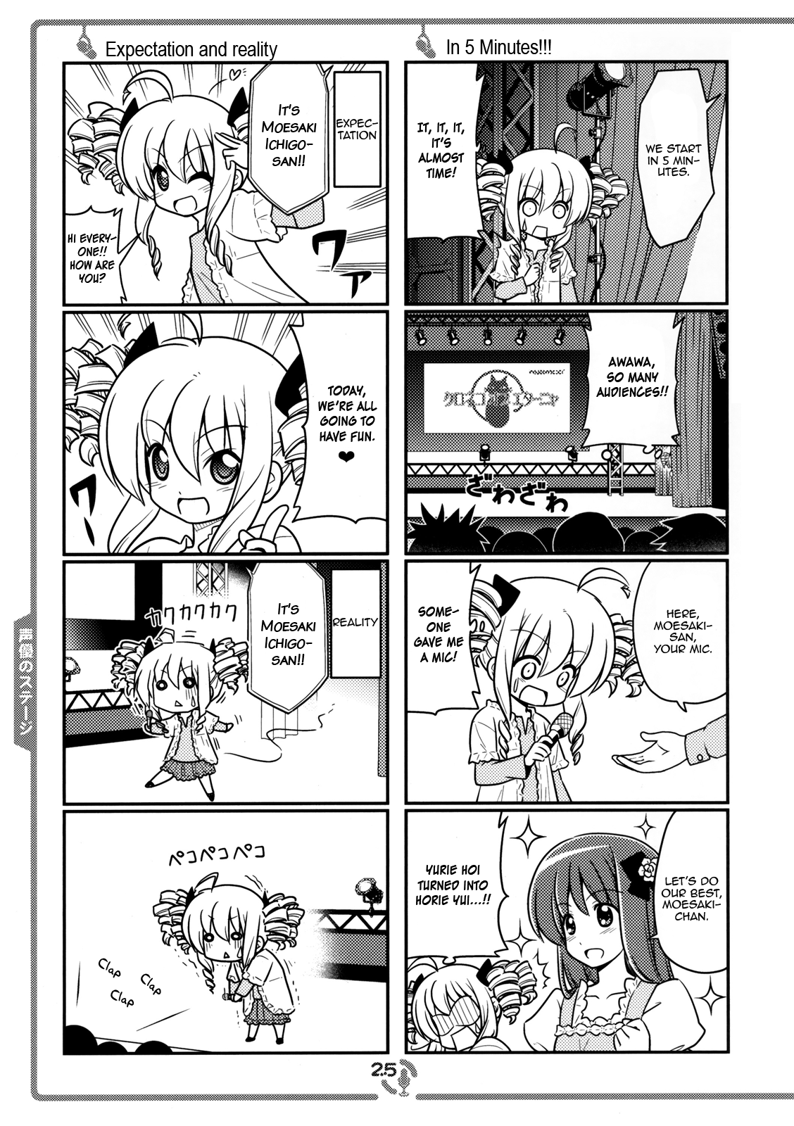 Sore ga Seiyuu! The Frillian 第24页