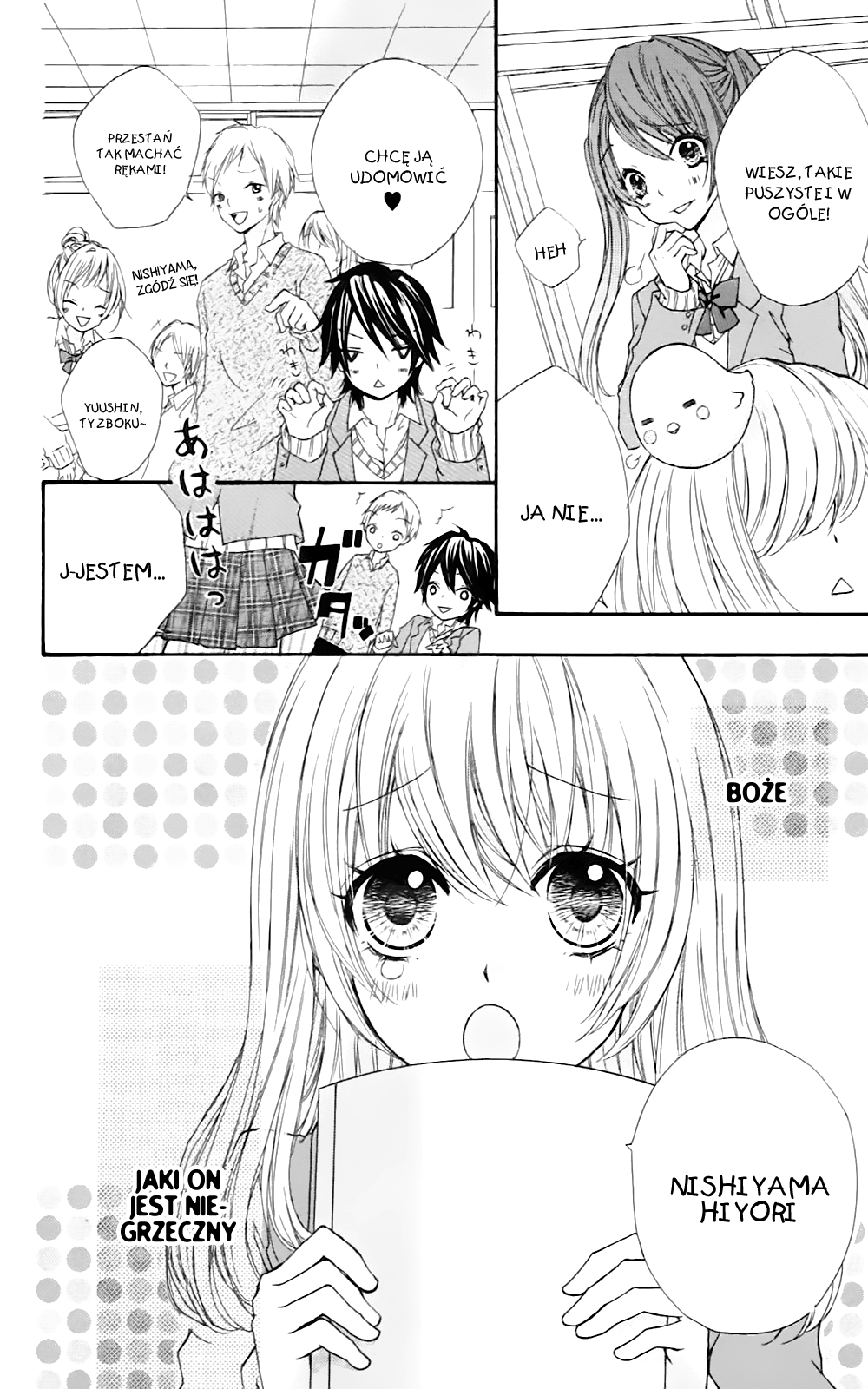 Hiyokoi Vol. 1 Ch. 1 第12页