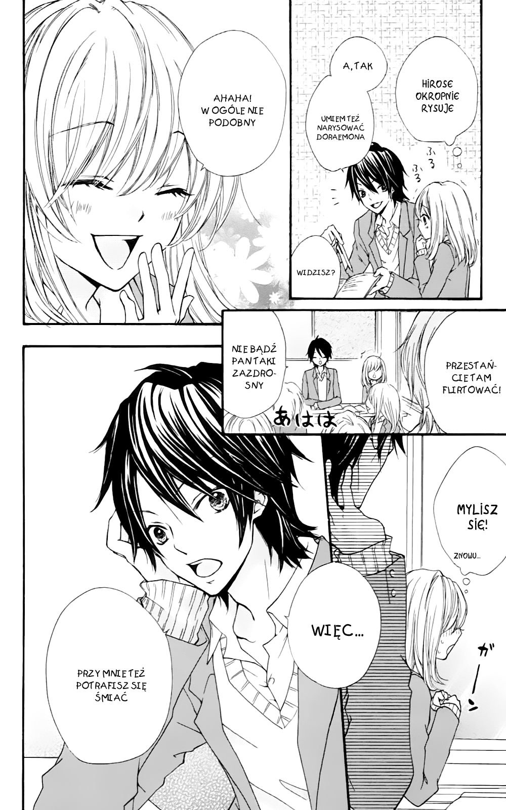 Hiyokoi Vol. 1 Ch. 1 第22页