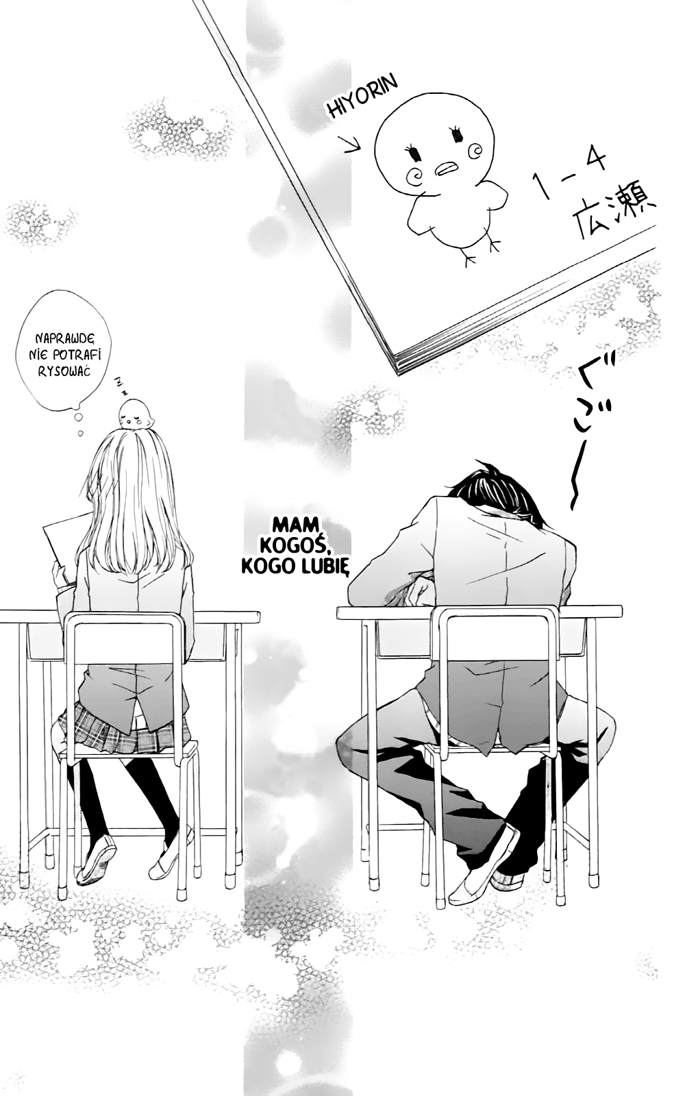 Hiyokoi Vol. 1 Ch. 1 第47页