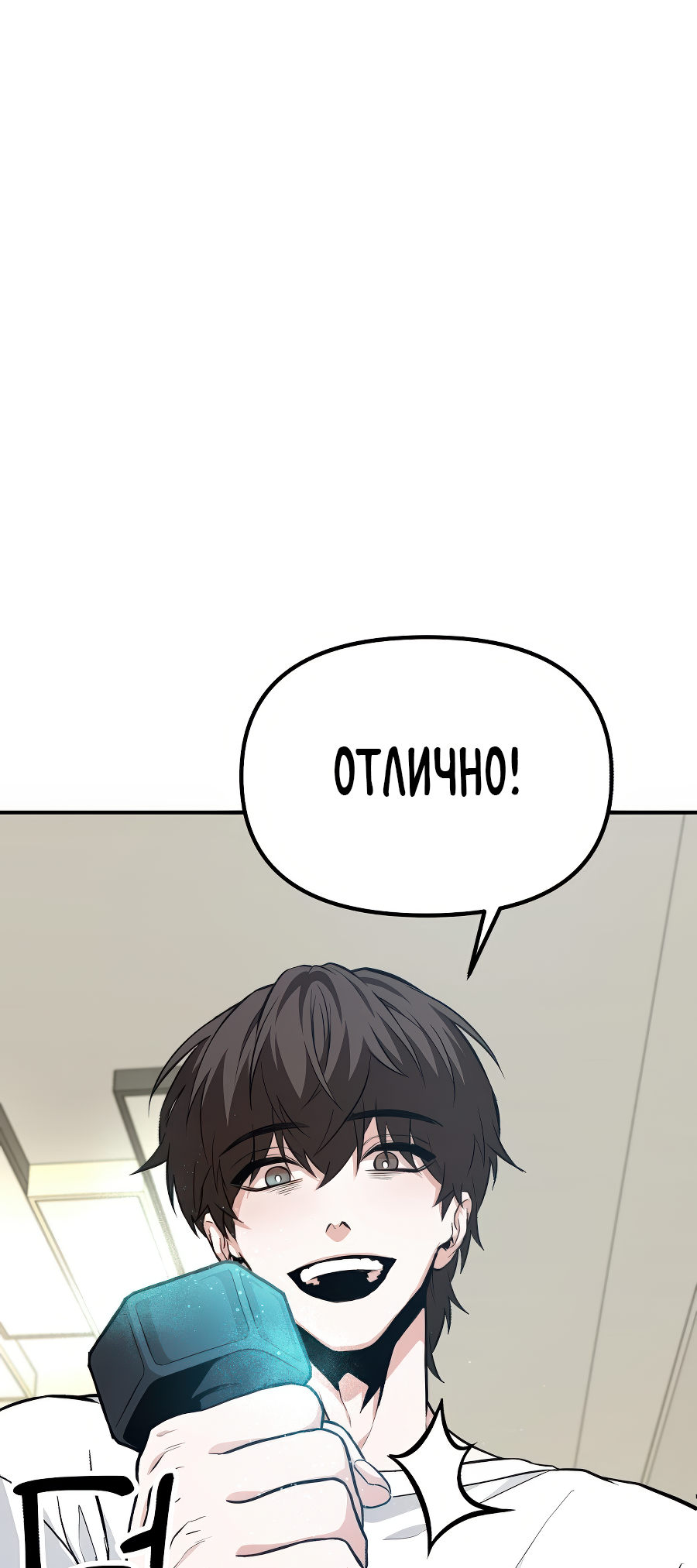 Jipguseok Jeoldaeja Vol. 1 Ch. 2 第107页