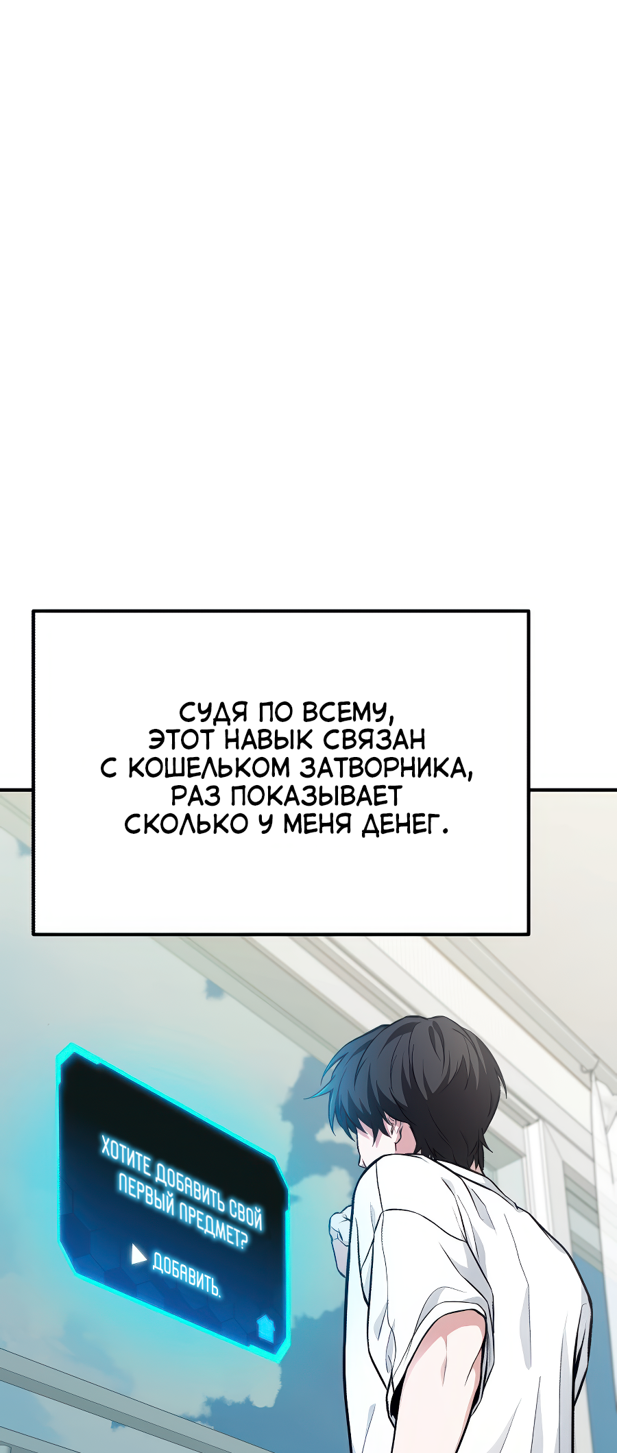 Jipguseok Jeoldaeja Vol. 1 Ch. 2 第6页