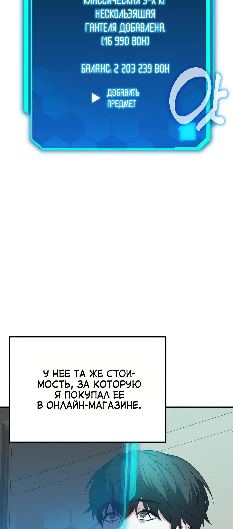 Jipguseok Jeoldaeja Vol. 1 Ch. 2 第68页