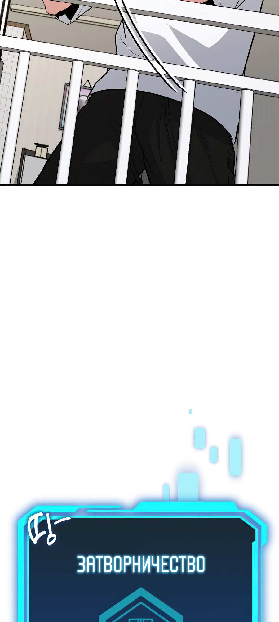 Jipguseok Jeoldaeja Vol. 1 Ch. 2 第98页